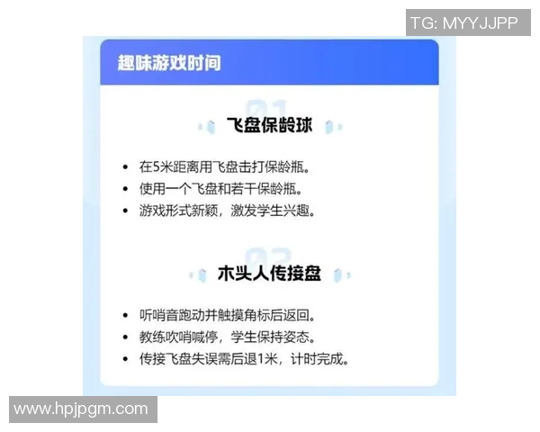 南京飞盘队的速度解析与战术运用探讨