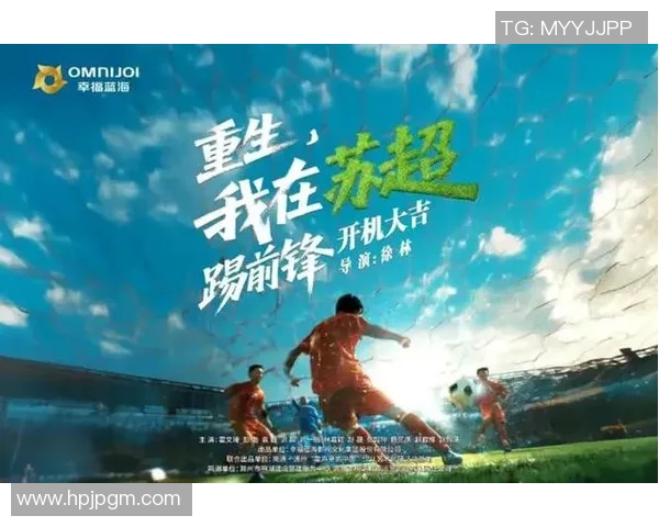 北京足球队逆袭之路的挑战赛特别报道与背后故事揭秘