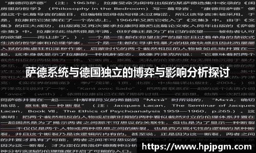 萨德系统与德国独立的博弈与影响分析探讨